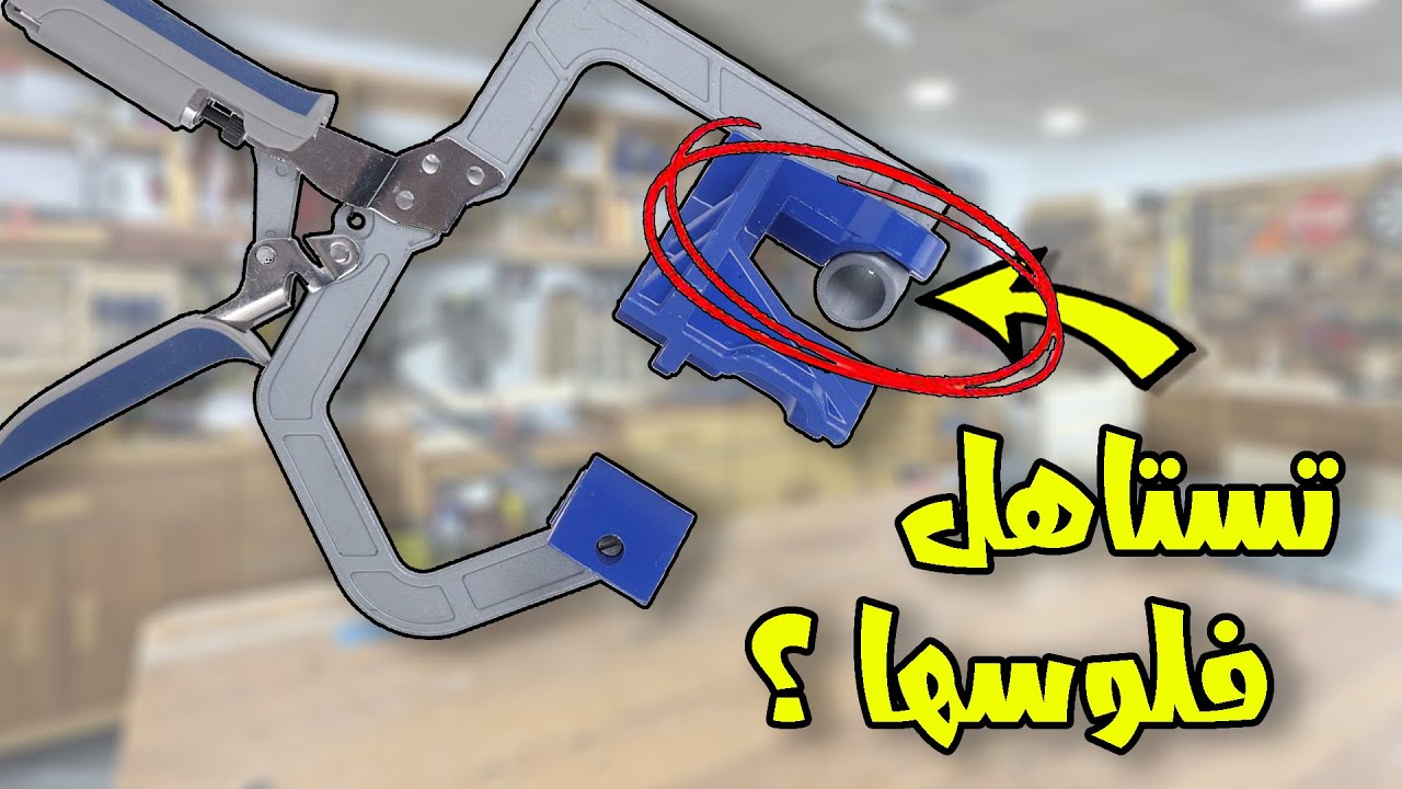 جربت أغرب 7 أدوات نجارة من النت .. تستاهل فلوسها؟