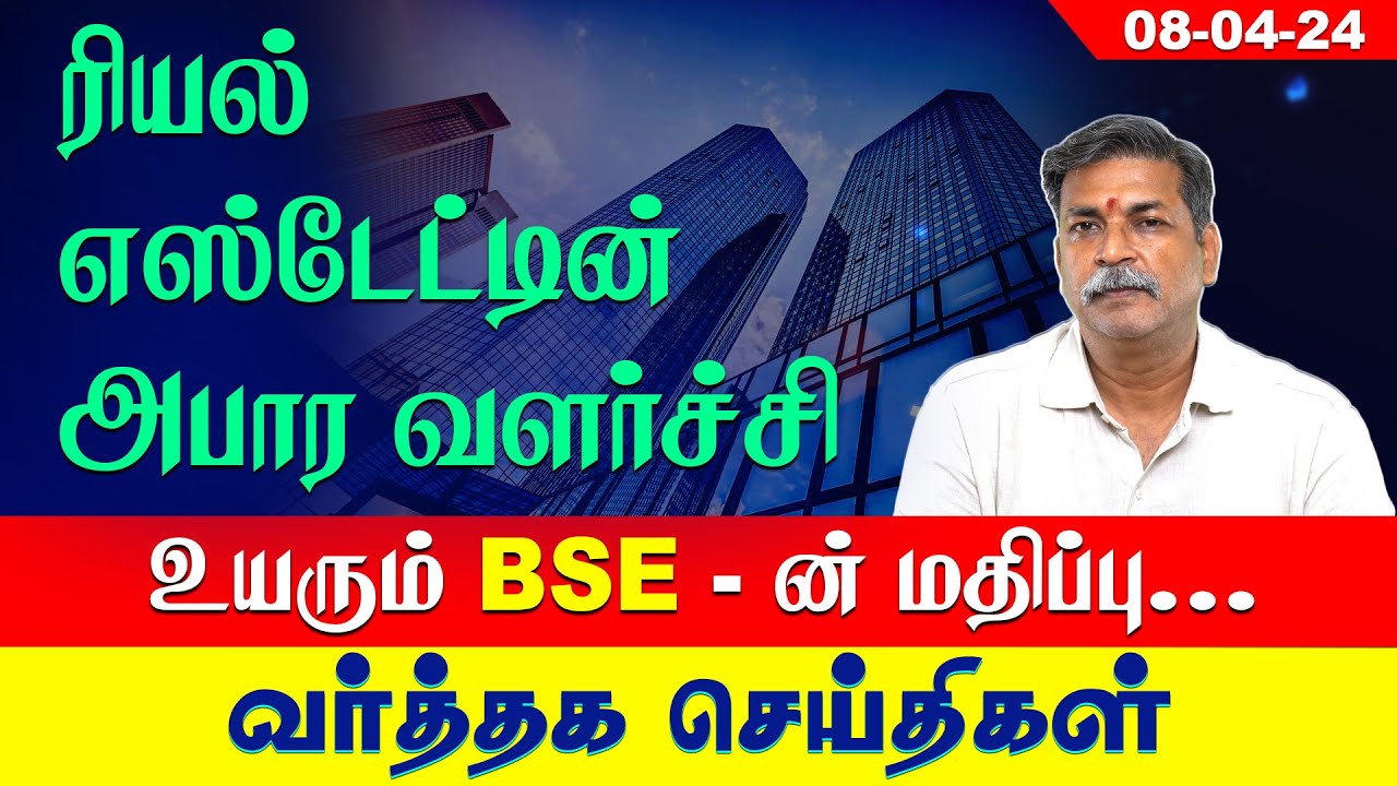 Incredible growth of real estate by Uttam Kumar.N