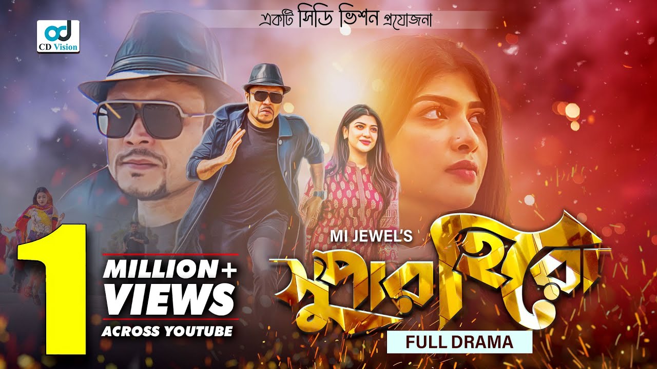 Super Hero | সুপার হিরো |  Mishu Sabbir | Sarika Sabah | Anwar | Bangla Natok | CD Vision