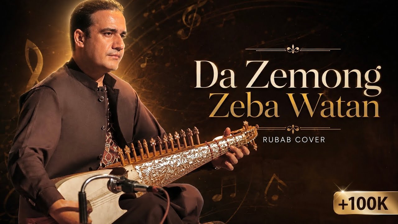 Da Zemong Zeba Watan - Wahid Delahang | وحید دل آهنگ و سمیع دل آهنگ - دا زمونږ زيبا وطن