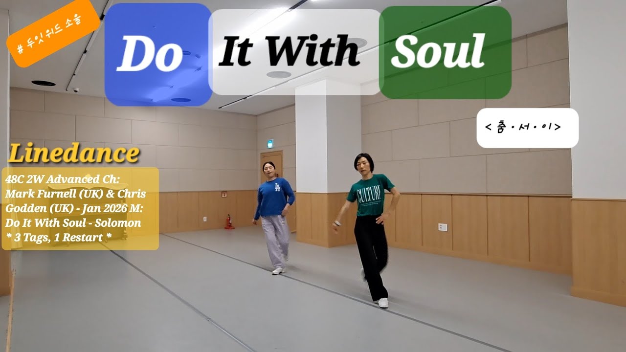Do It With Soul Linedance demo #Advanced #두 잇 위드 소울#어디서든 #춤ㆍ서ㆍ이 #언제든 #즐춤 #dance #라인댄스 