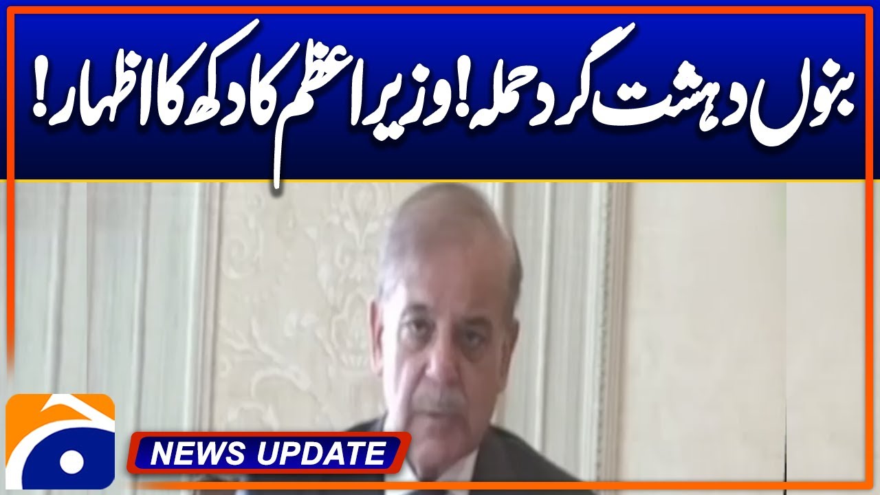 PM expresses grief over martyrdom in Bannu terror attack - News Update 4:30PM - Geo News