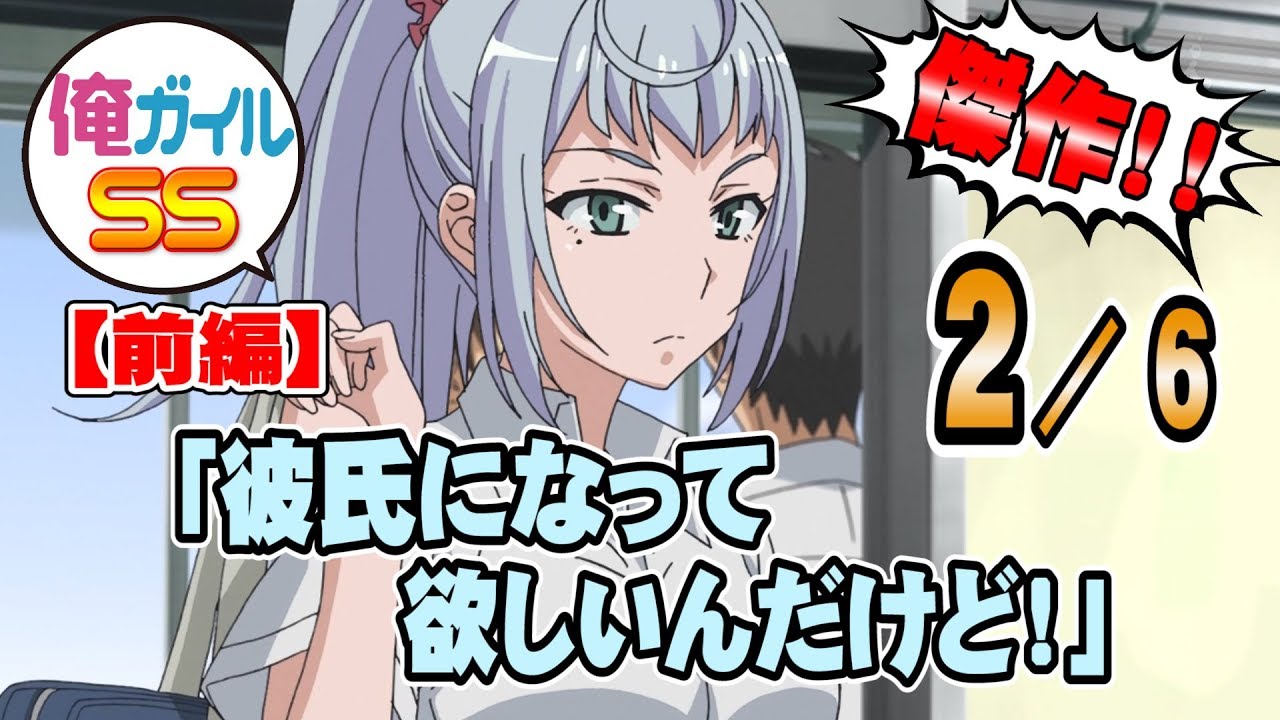 【俺ガイルSS】八幡「なんだ、かわ……川越？」沙希「川崎なんだけど、ぶつよ？」【前編】 ２／６
