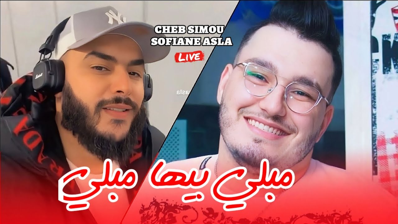 Sofiane Asla Ft Cheb Simou 2025 - Mabli Biha Mabli مبلي بيها مبلي &copy;️ Avec La puissance Live _Mariage