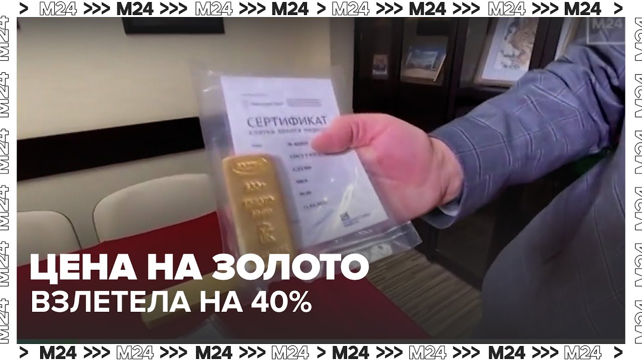 Цена на золото взлетела на 40% в 2025 году — почему инвесторы бегут от доллара?