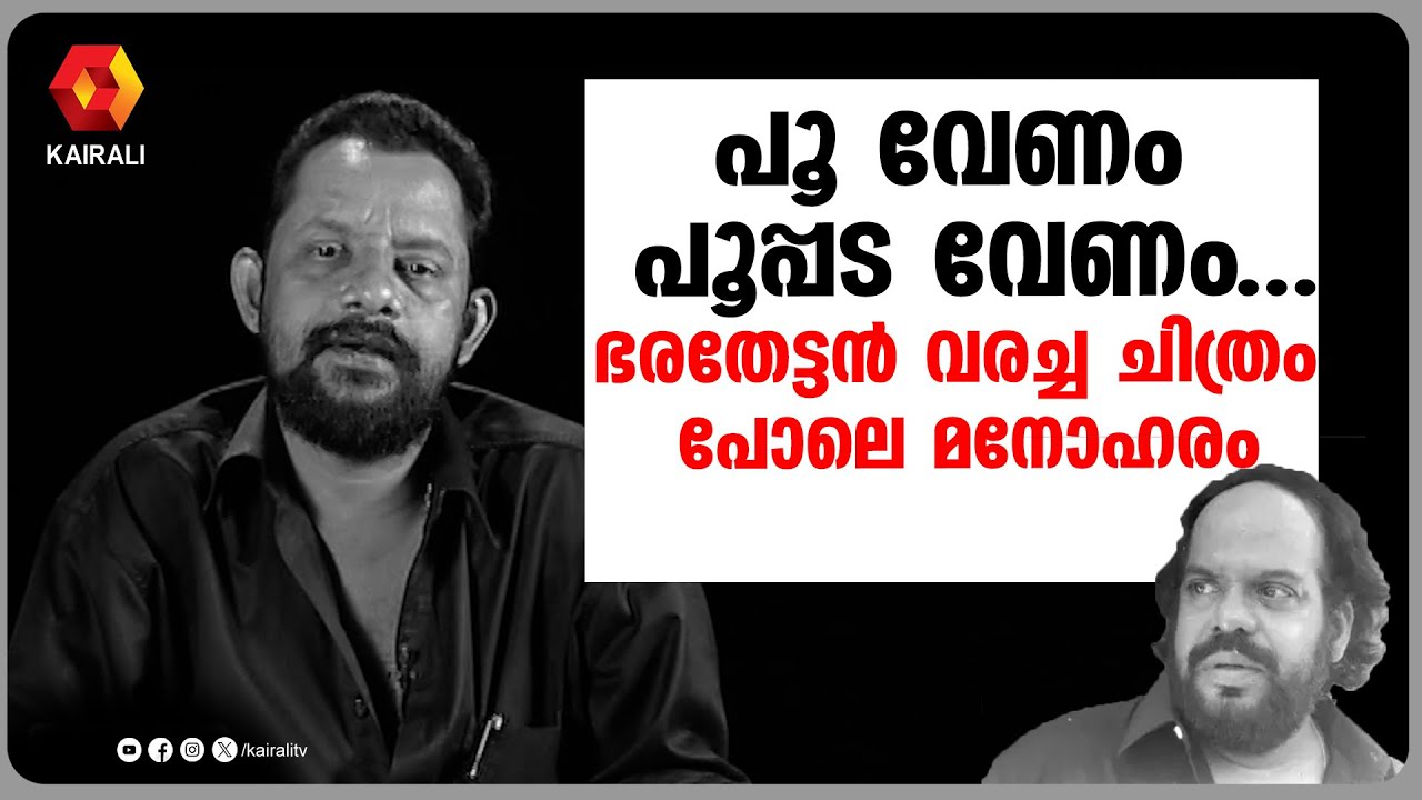 കവിതയാണ് നീ നോവുമെന്നാത്മാവിൽ | ONV KURUP | GIREESH PUTHENCHERY | PATTINTE POOVARANGU
