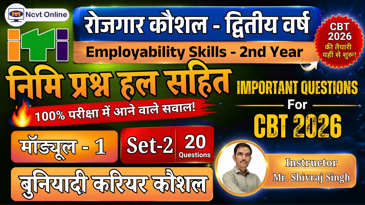 ITI Employability Skills 2nd Year | Module 1 | Set 2 | 20 MCQs - NIMI Questions for NCVT CBT