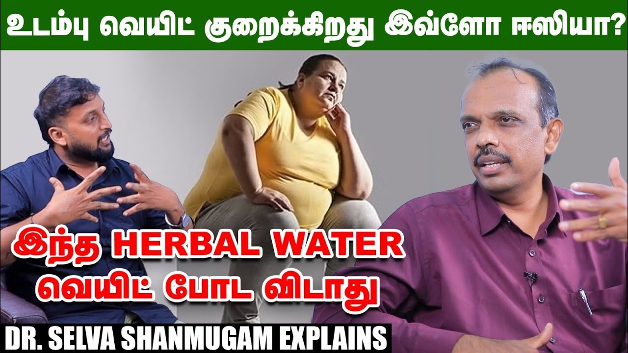 😲Obesity-ஐ Side Effect இல்லாம குறைக்கலாமா? Dr. Selva Shanmugam | Hunger Management