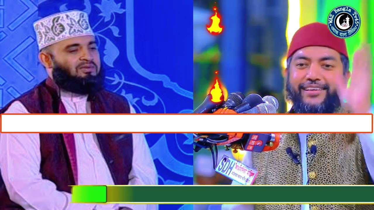 তরিকত কাকে বলে।।সাইফুল আজম বাবর আজহারী//তরিকত কি মাতে হবে?saiful azom babor azhari.তরিকত কী?