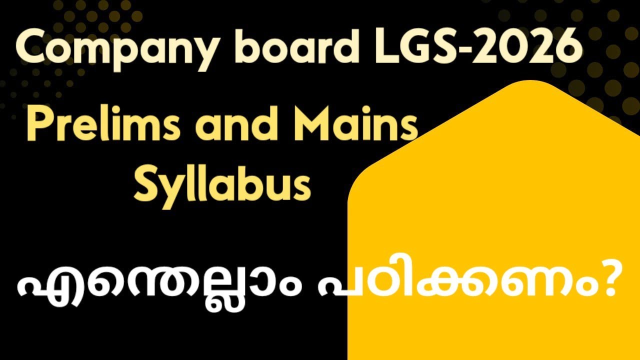 COMPANY BOARD LGS/PRELIMS AND MAINS SYLLABUS/2026/ KERALA PSC #Kpsc #lgssyllabus