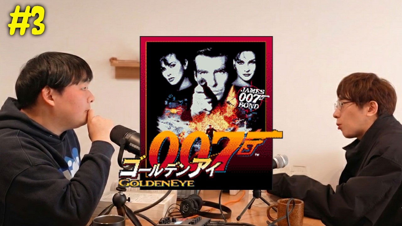 #3 Apex・フォートナイトの元ネタは90年代？大技林で語る平成のゲーム【Podcast・だいたいそれ90年代】