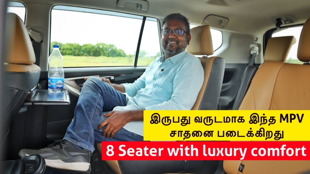 இருபது வருடமாக இந்த MPV சாதனை படைக்கிறது | With Luxury comfort | Rs.20L | innova crysta 2024