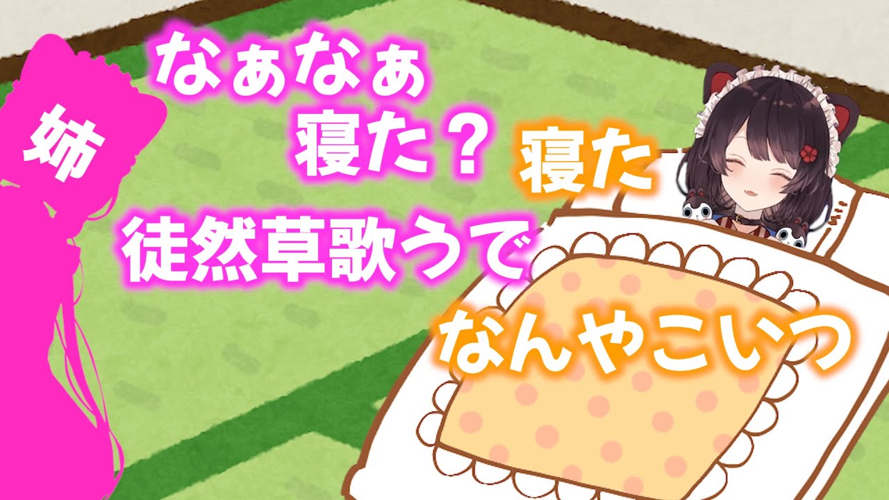 世界一寂しがり屋な姉との微笑ましい思い出を話すとこちゃん