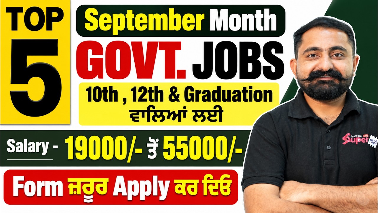 Top 5 Govt Jobs | New Vacancy 2026 September | Punjab Govt Jobs 2026 | Mahander Sir