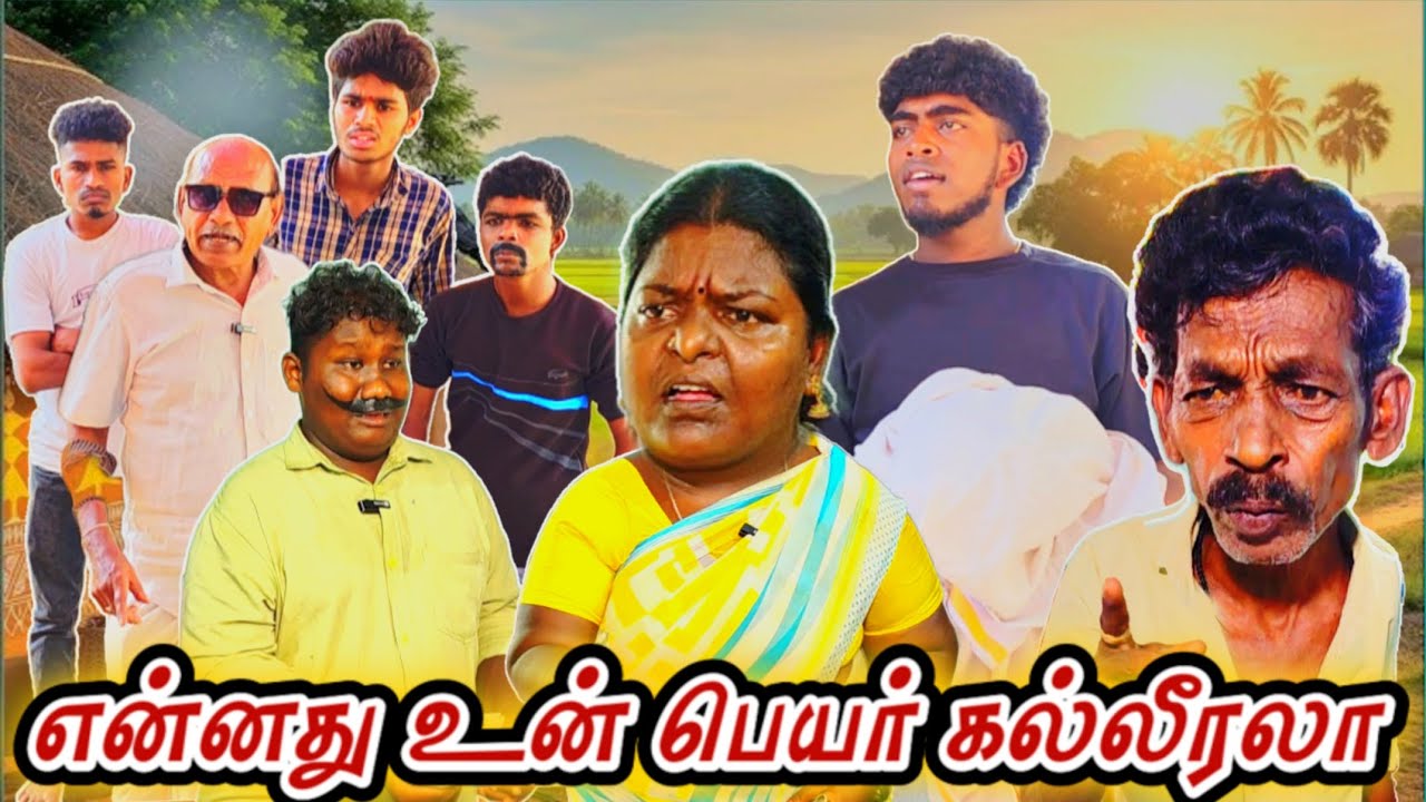 கடனை வசூலிக்க வந்தவனுக்கு இந்த கதியா₹2000 குடு நான் பாத்துக்குறேன் | Pana Matta