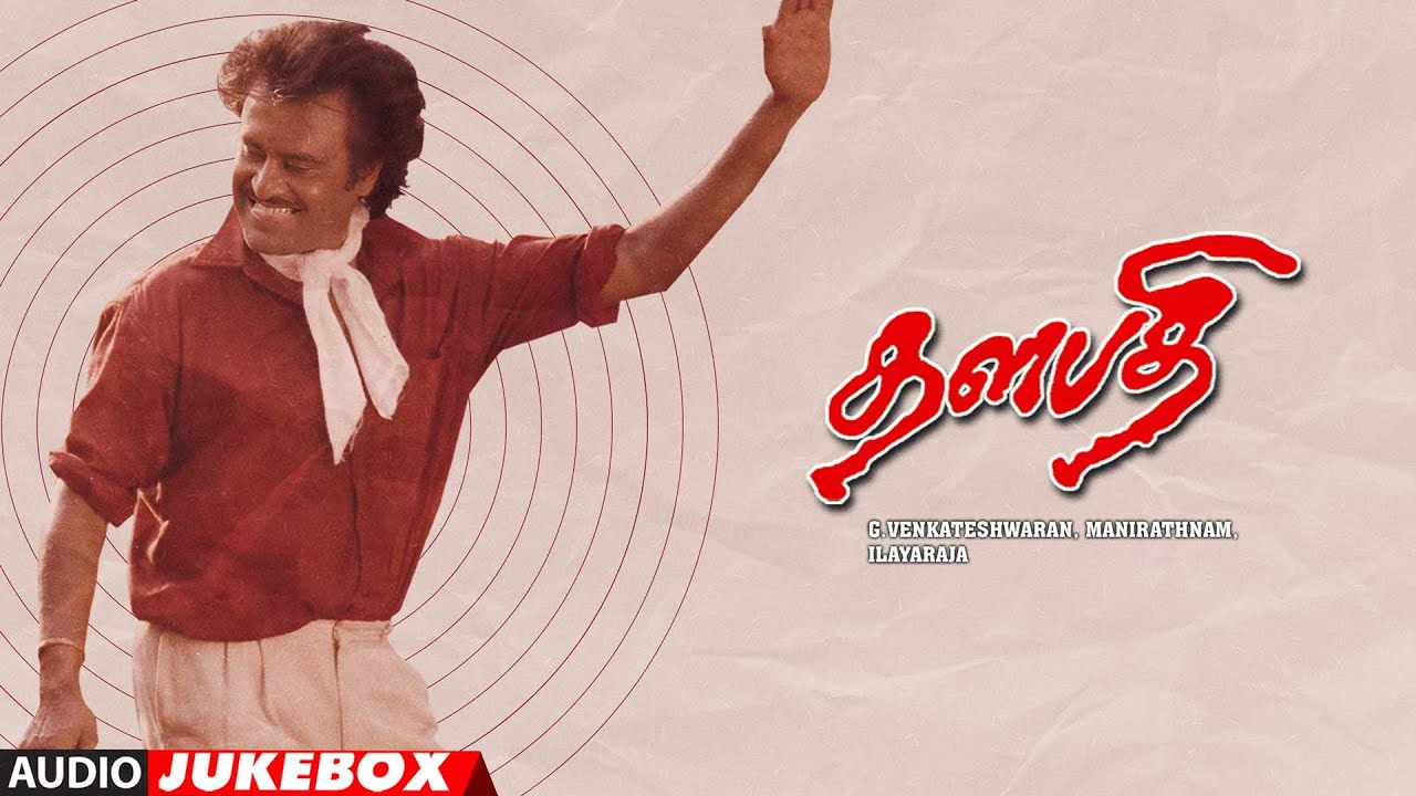Thalapathi - AudioJukebox| Roja Tamil Movie | Rajinikanth, Mammootty | Mani Rathnam | Illaiyaraaja