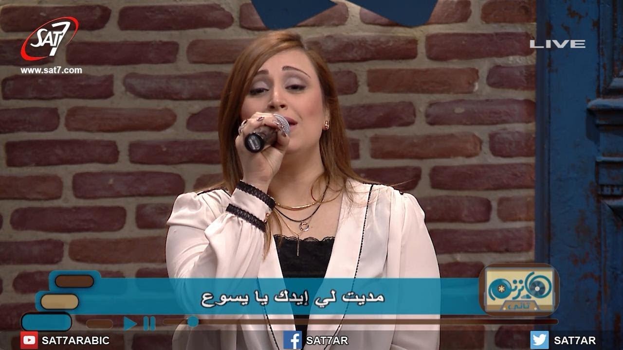 ترنيمة وقت الشدة ووقت الضيق - المرنمة مريم حلمي - برنامج هانرنم تاني