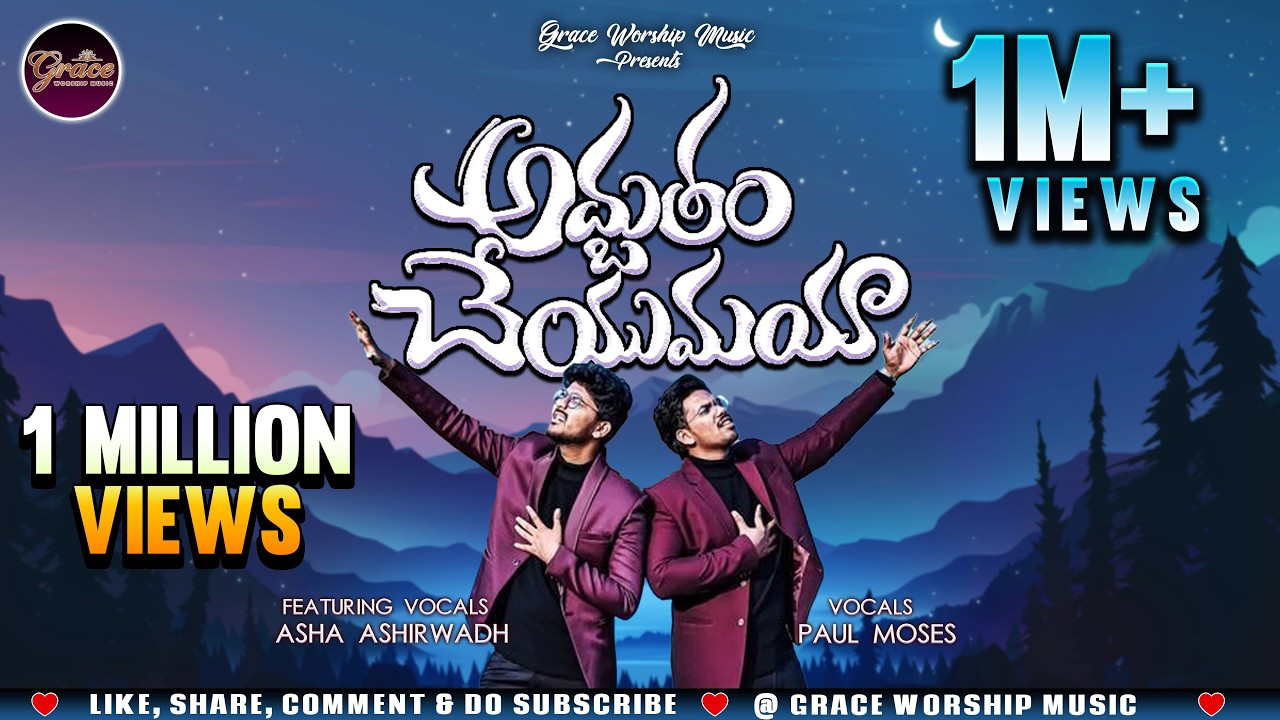 Adbutham Cheyumaya 4K || Paul Moses || FT. Asha Ashirwadh || #grace_worship_music
