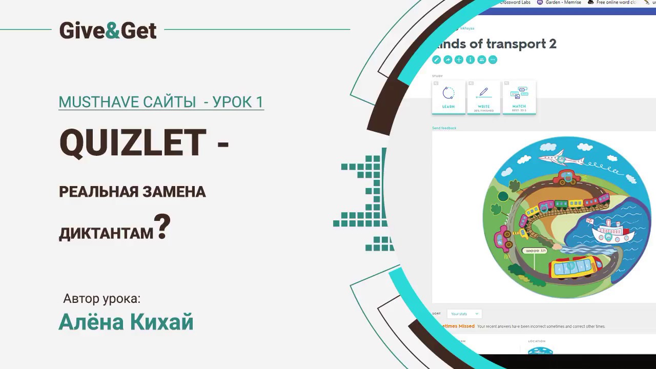 Как делать свои карточки на сайте Quizlet