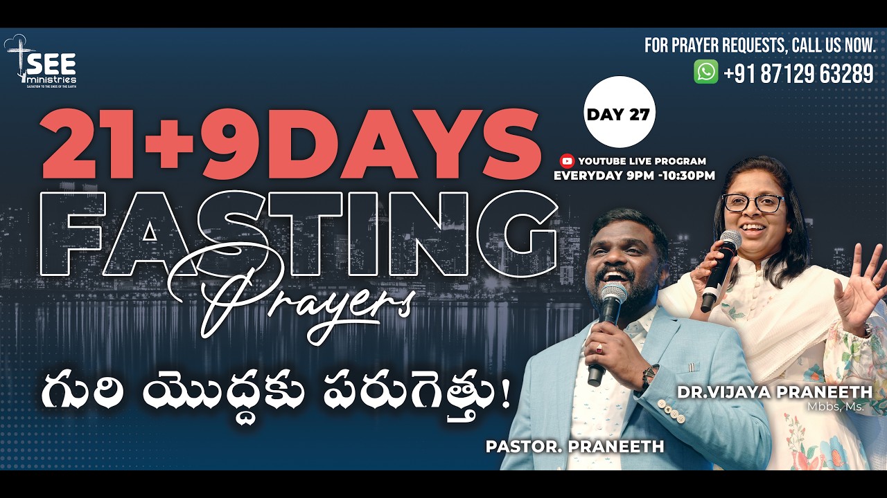 SEE Ministries's Fasting Prayers | Day 27 | MARCH 16