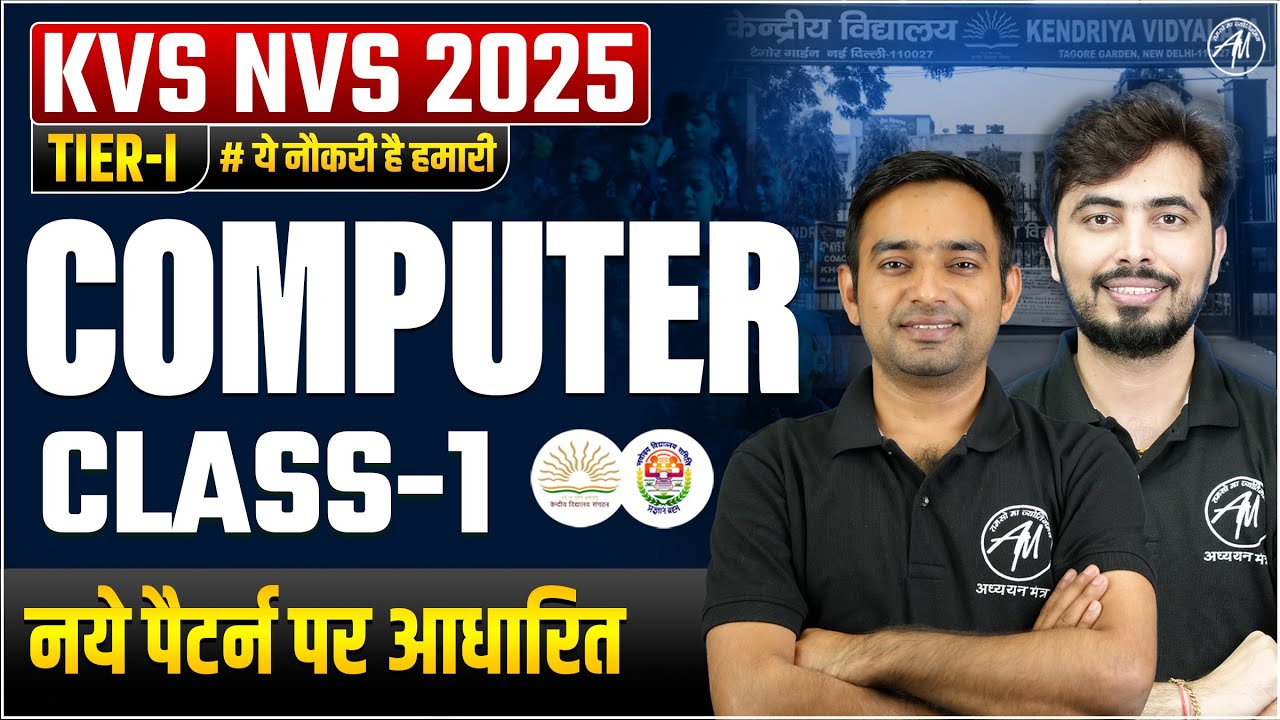KVS NVS 2025 Computer Class-1 | KVS NVS Vacancy 2025 | KVS NVS Tier 1 Computer by Adhyayan Mantra