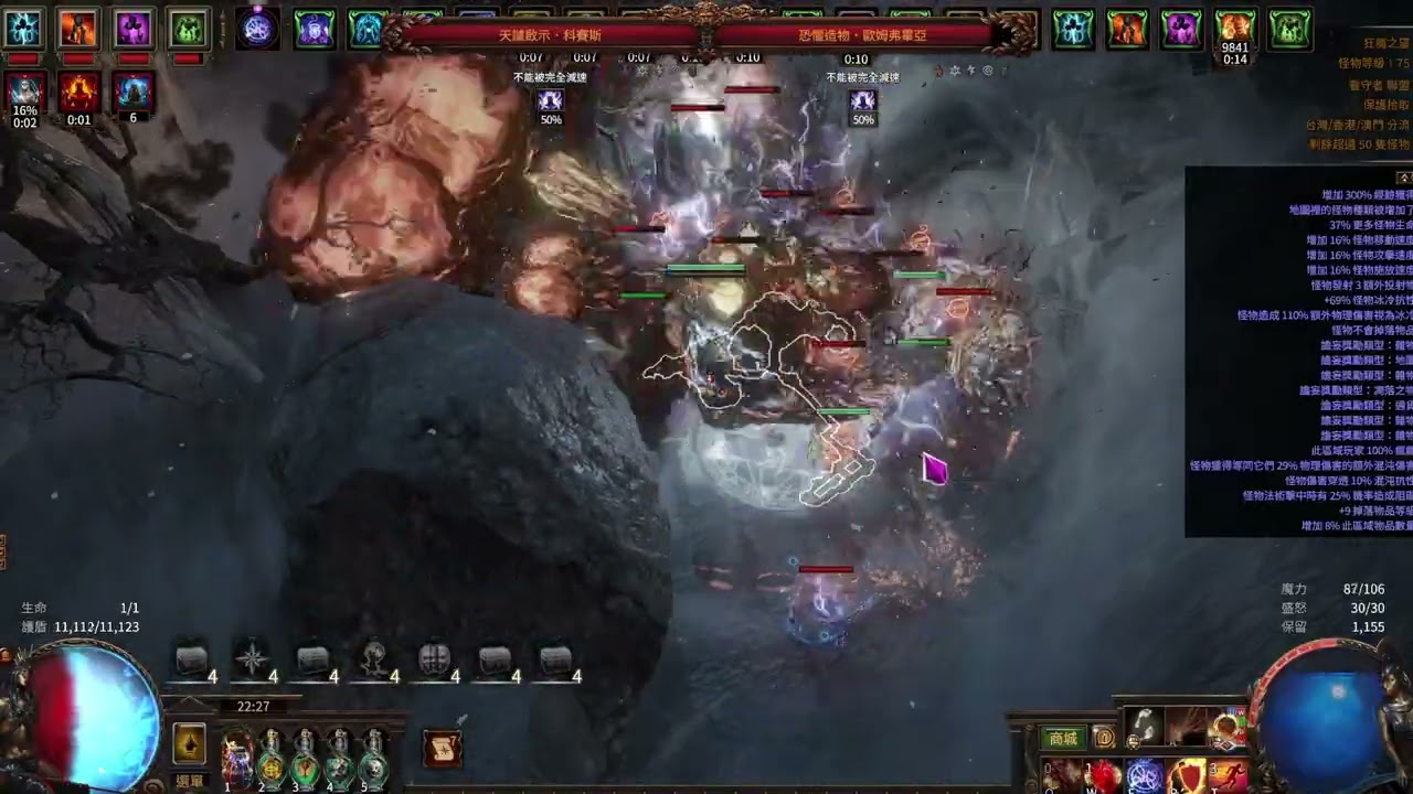 POE 3.27 元素使點燃剔骨 15層 | Eviscerate Ignite Elementalist