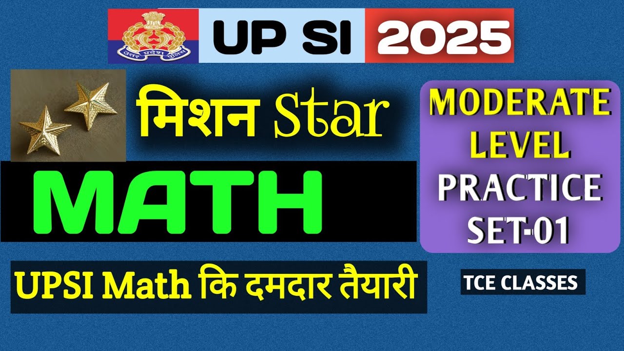 🔥UPSI PRACTICE SET -01 MODERATE LEVEL 🔥 | UPSI 2025 | #UPSI Practice set #UPSI MockTest 