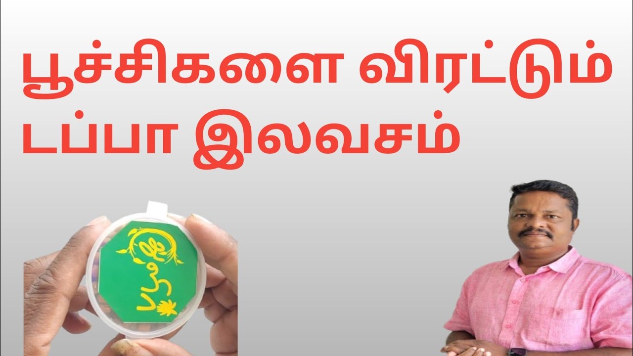 ஒரே ஒரு முறை பயன்படுத்துங்க