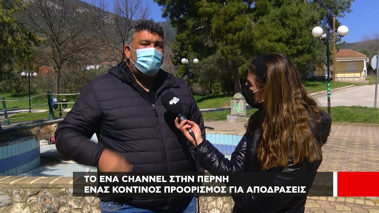 Πέρνη | Ένας διαφορετικός προορισμός στον Δήμο Νέστου
