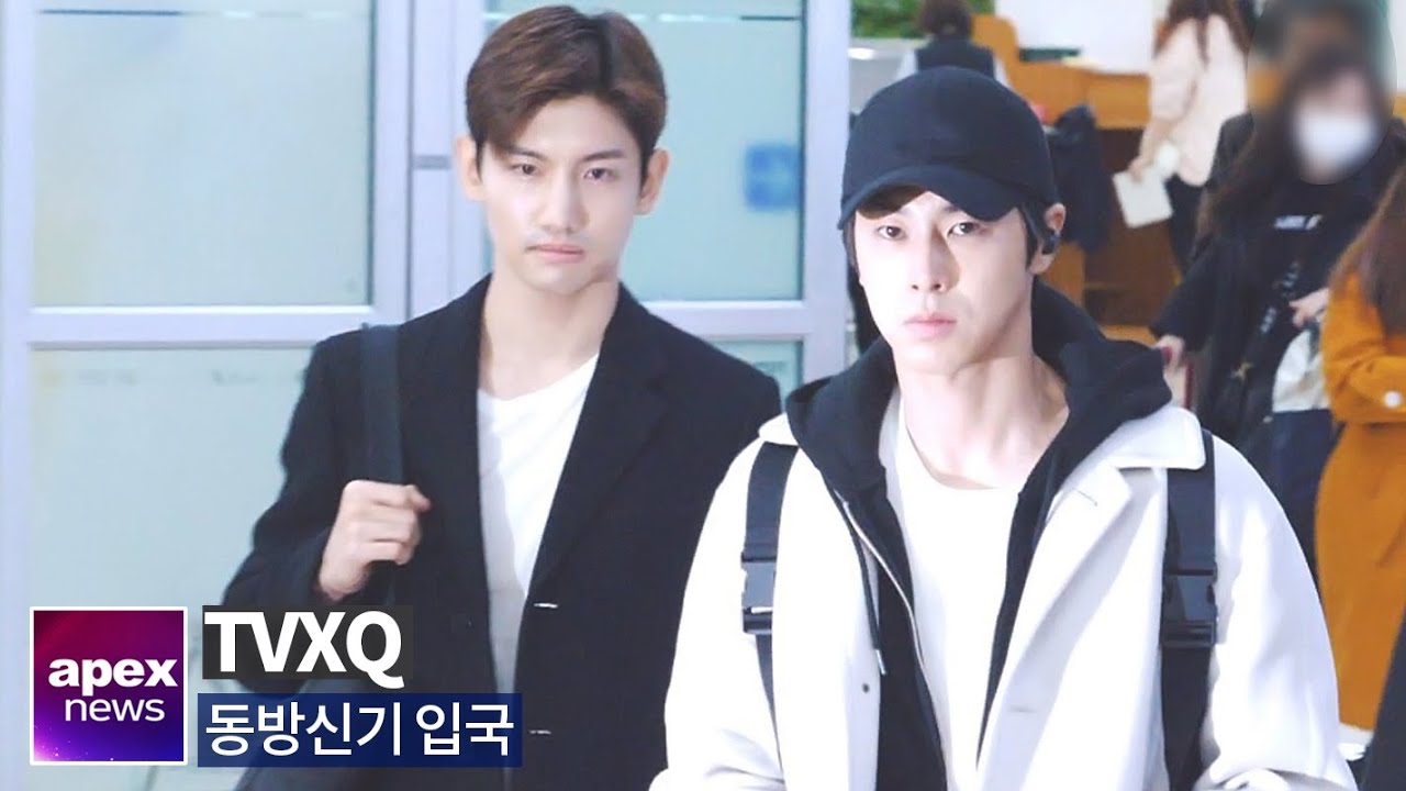 동방신기(TVXQ), 비주얼 끝판왕 | TVXQ 東方神起  arrived in Korea 2020. 01. 21