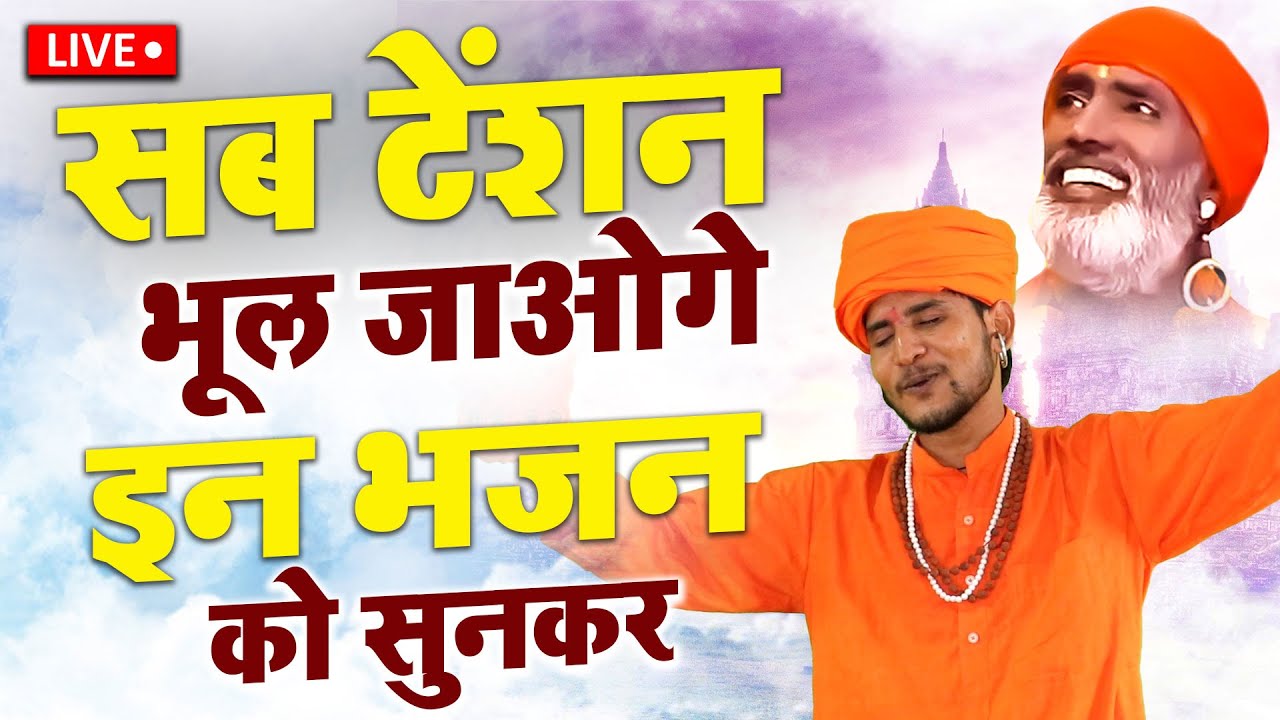 Live सुपरहिट भजन सुमित कलानौर भगत रामनिवास जी के परम शिष्य #चेतावनी भजन Sumit Kalanaur Ke New Bhajan