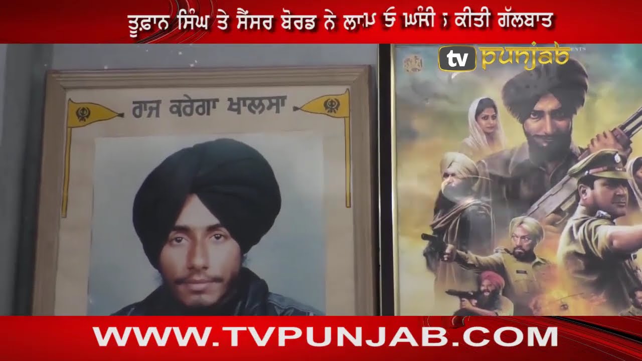 Toofan Singh ਦੀ family ਨਾਲ Life ਅਤੇ Film ਬਾਰੇ Mandeep Singh Tutt ਦੀ ਖਾਸ ਗੱਲਬਾਤ