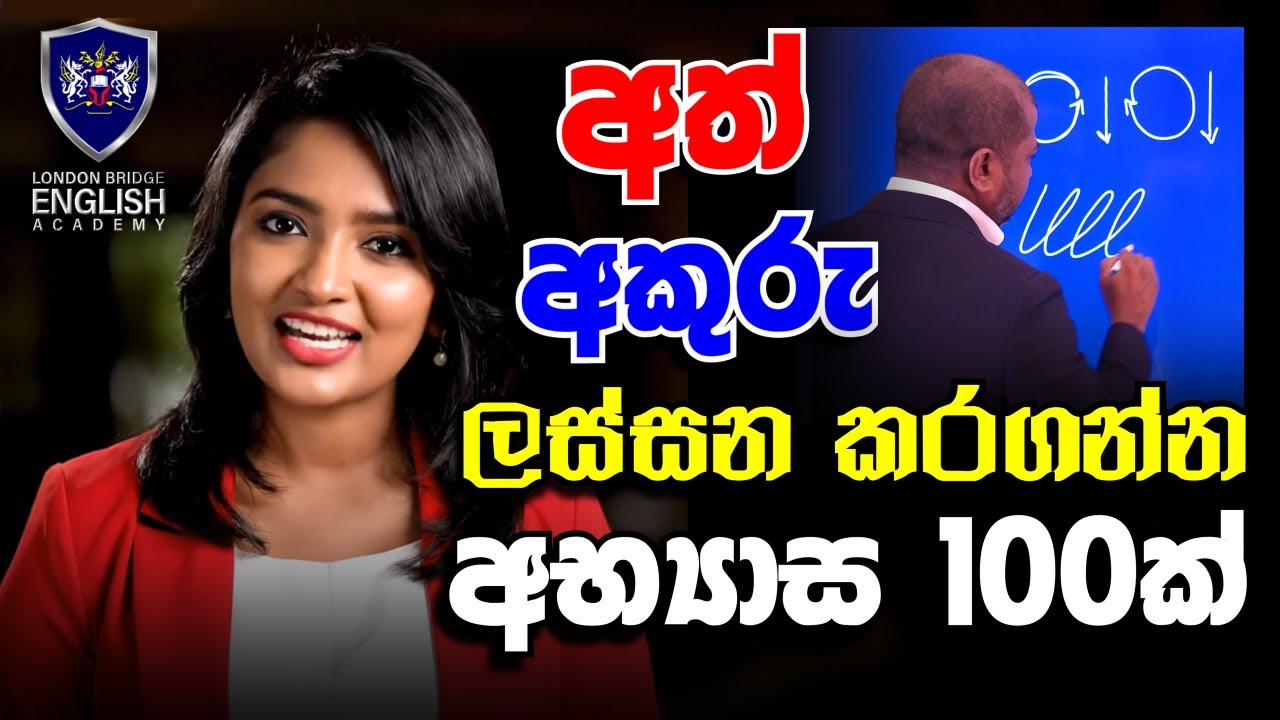 How to improve your handwriting skill 💥 අත් අකුරු ලස්සන කරගන්න අභ්‍යාස සහ English අකුරු ලියන පිළිවෙල