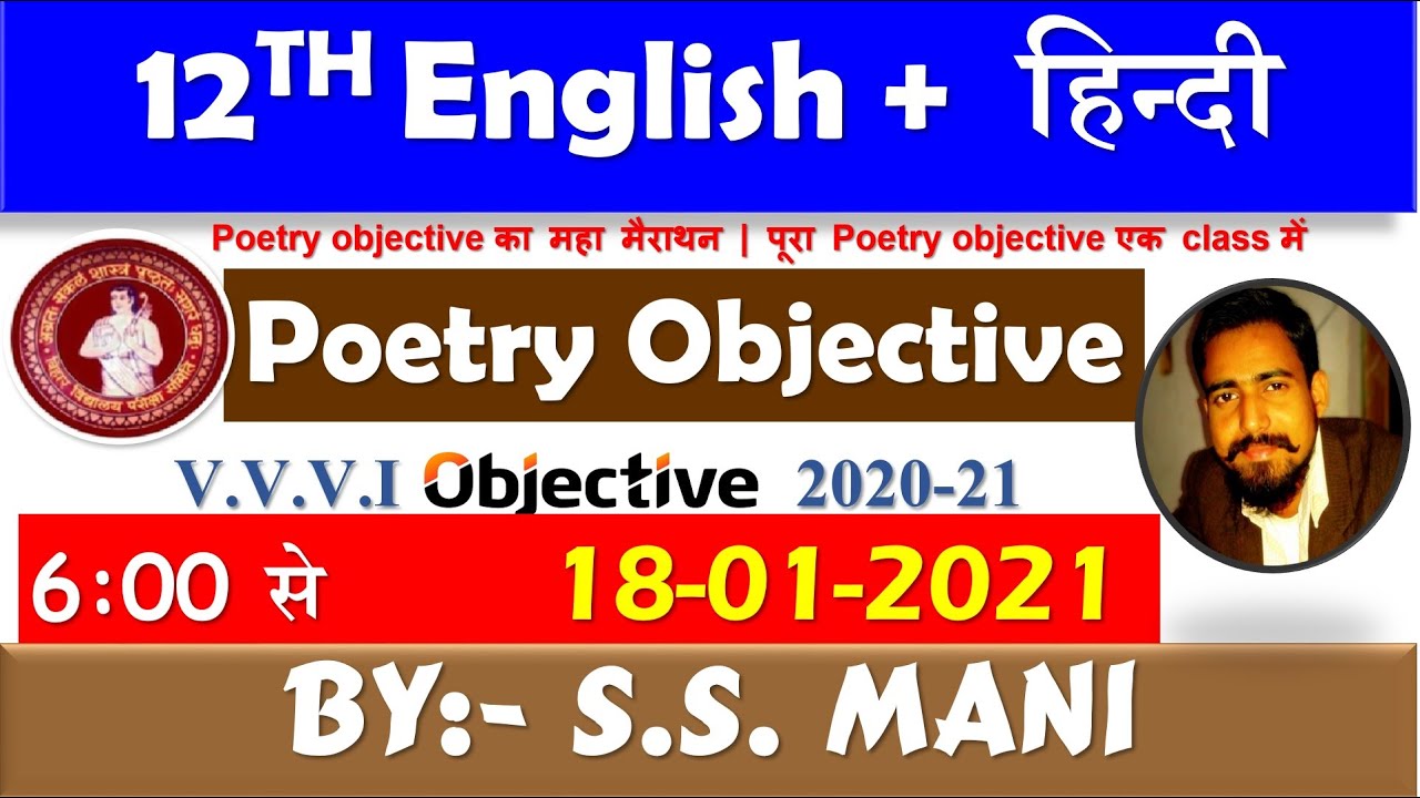 12th Poetry का महा मैराथन | पूरा Poetry English + Hindi एक class में By :-Mr. S.S. Mani Sir