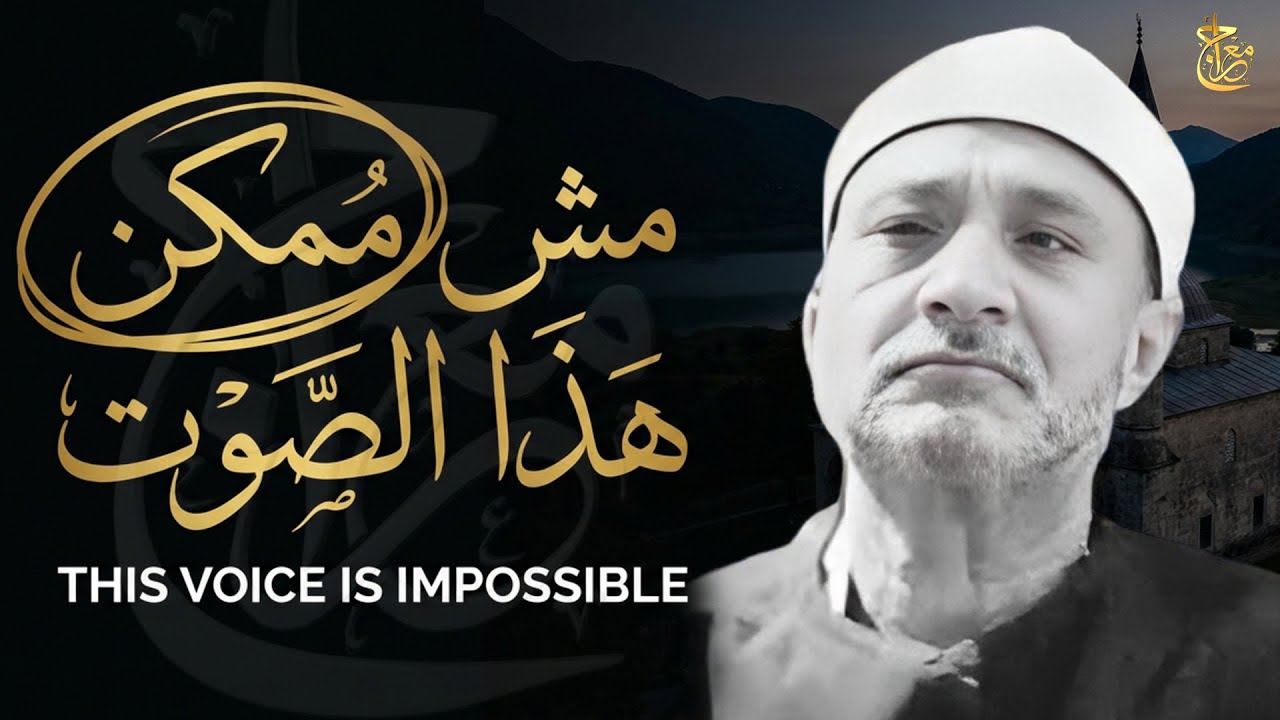 بجد صوته يجنن.. تلاوة نادرة جداً هتحس معاها بسكينة مش طبيعية في قلبك  #تلاوة_خاشعة