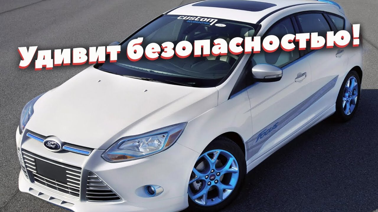 Crash-test FORD FOCUS 3 - этот автомобиль вас удивит&rsquo;