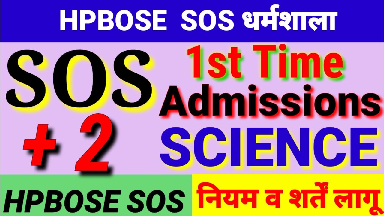 HP BOARD SOS SCIENCE STREAM ADMISSION 2021/HPBOSE SOS ADMISSION IN SCIENCE 2021 HP SOS Admission2021
