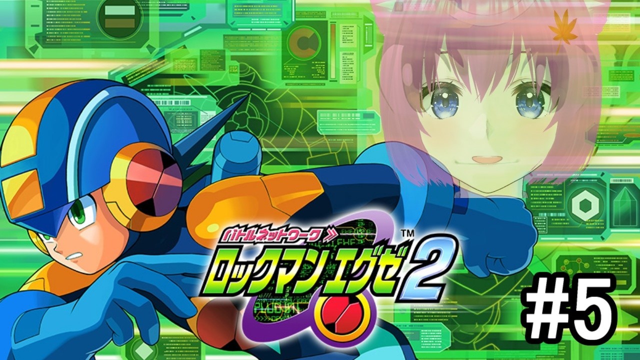 【ロックマンエグゼ2】アメロッパのオフィシャル会議に行く！#5【個人勢Vtuber】