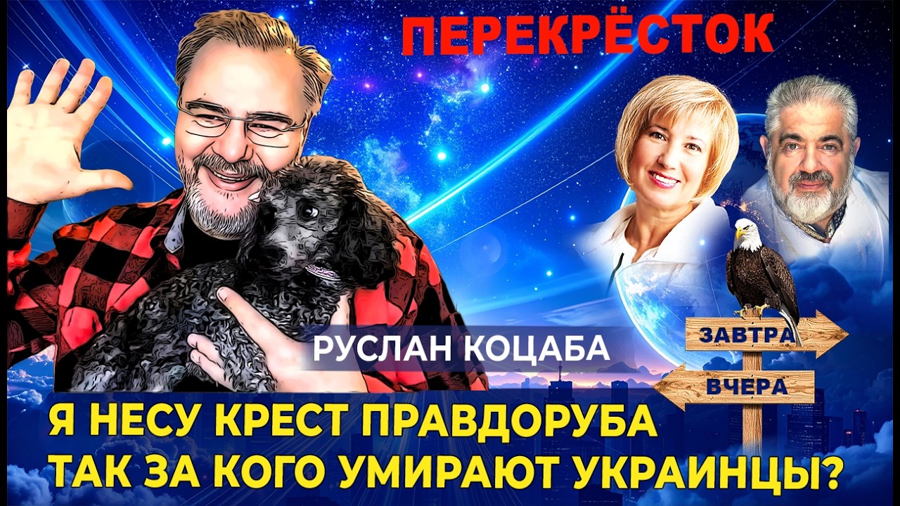 Пока есть Зеленский, будет война. Останется ли Киев столицей Украины.