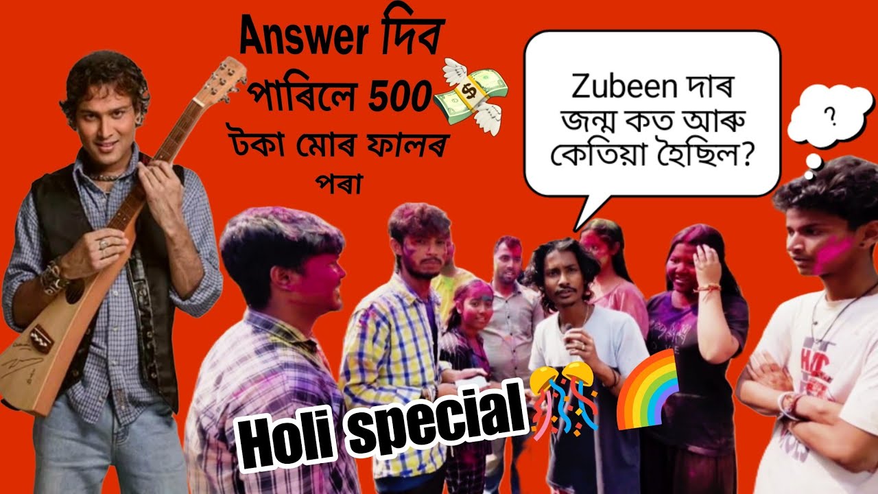 Zubeen dar 3 question ❓ loi ahisu kune kune answer to dibo parile video to sale gom pabo #vlog 