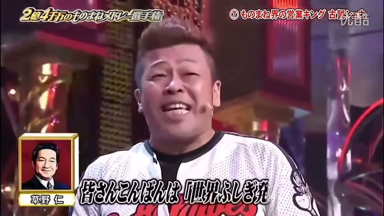 古賀シュウ　2億4千万ものまね　中村紀洋OP