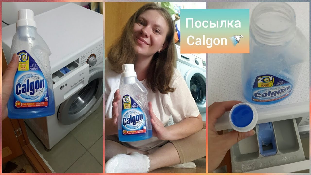 ПРИШЛА ПОСЫЛКА ДЛЯ МОЕГО ЭЛДЖЕЯ: CALGON 2В1 СРЕДСТВО ОТ ЖЁСТКОЙ ВОДЫ | Пермский Влог 172