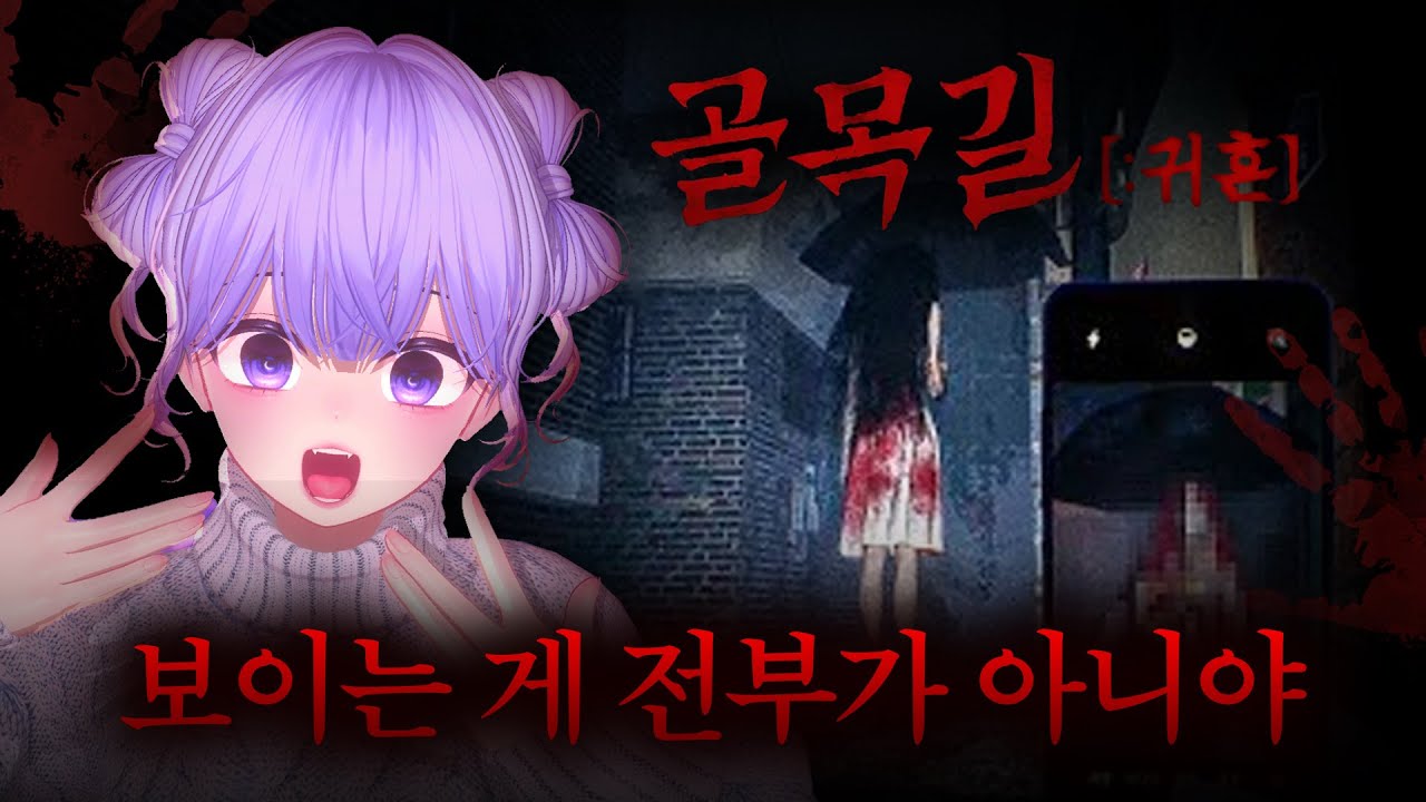 한동안 골목길은 다니지 않으려구요. 비명 맛집 등장이요~