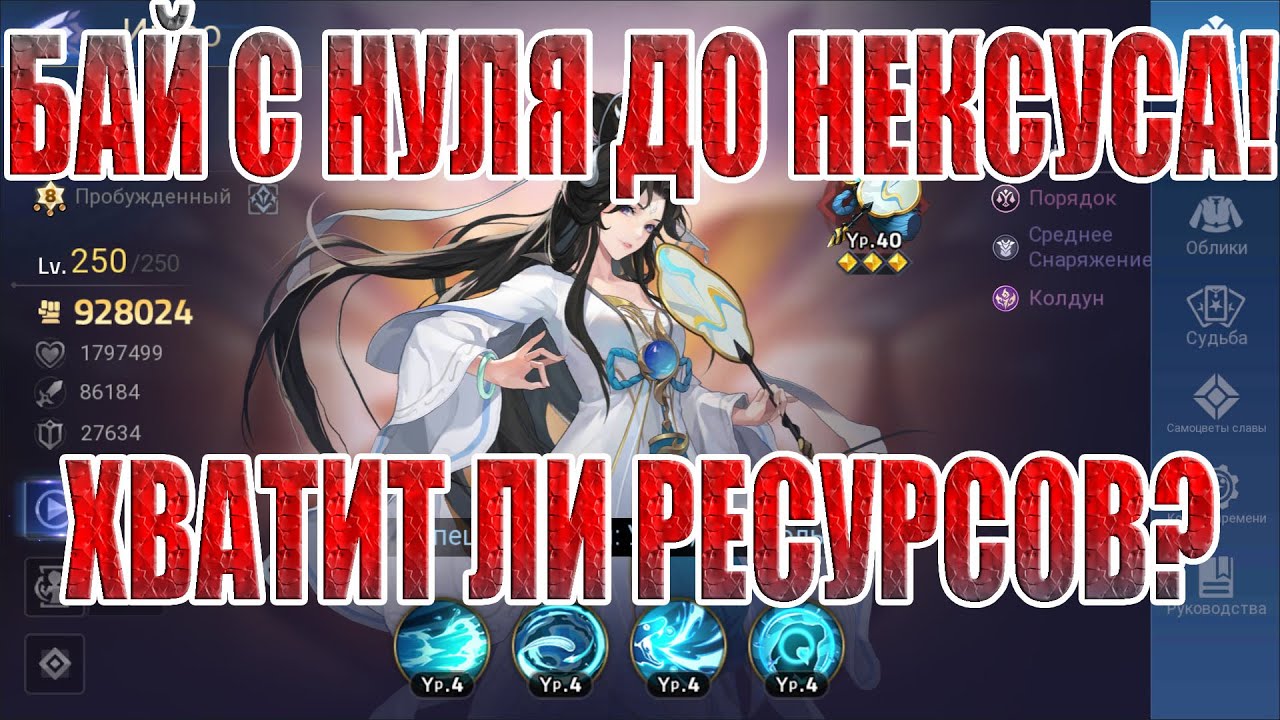 ДЕЛАЕМ МОЩНУЮ БАЙ! Mobile Legends: Adventure