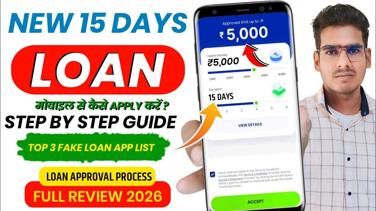 New 15 days loan app | 15 days loan |chinese loan app | top 5 fake loan app list |fake loan review