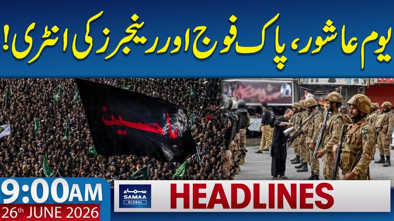 Youm-e-Ashura 2026 | Pakistan Army & Rangers Deployed | 9 AM News Headlines | 26 June 26 | Samaa TV