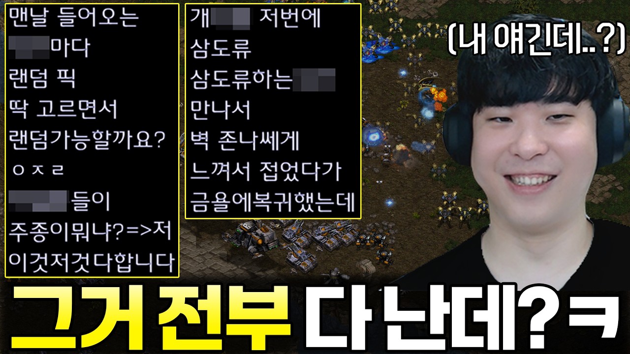 맨날 자기가 만든 방에 이상한 XX들만 꼬인다며 신세한탄하는 상대... 그런데 전부 다 동일인이었는데?ㅋㅋ