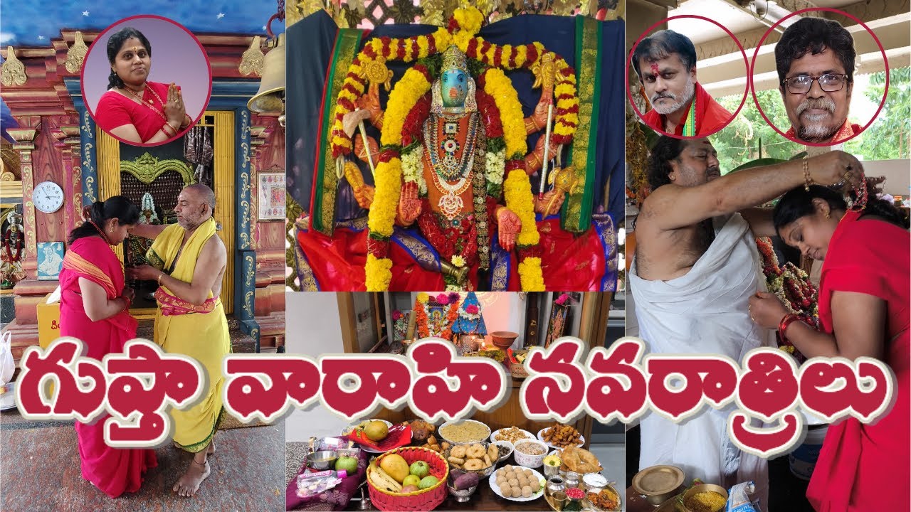 గుప్తా వారాహి అమ్మ  నవరాత్రిలు  (Varahi Amma Navaratrulu) 2025