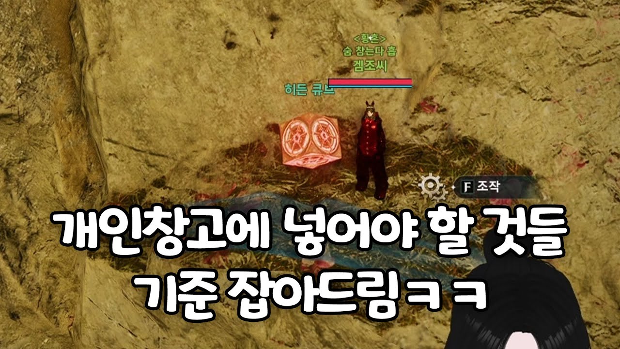 개인창고에 넣어야 할 것들 미세 꿀팁!