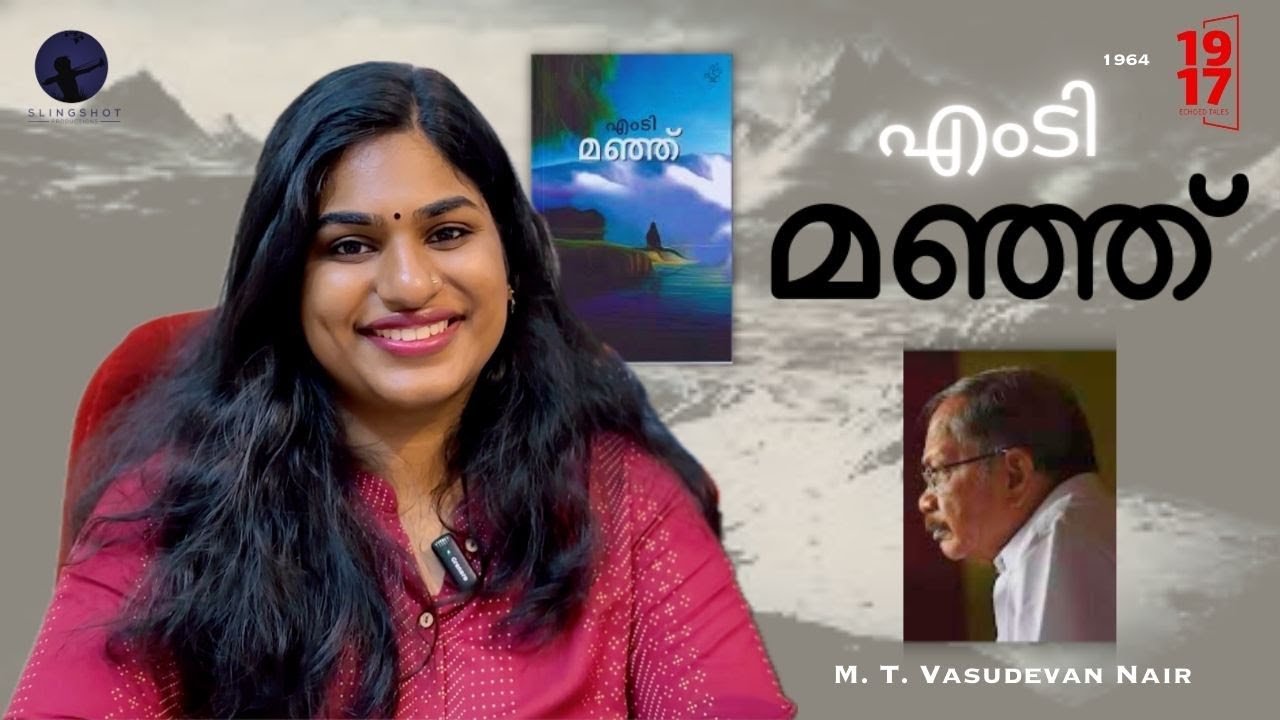 EP26 | Manjju | M. T. Vasudevan Nair | മഞ്ഞ് | Malayalam Book Review and Introduction | Best Novel